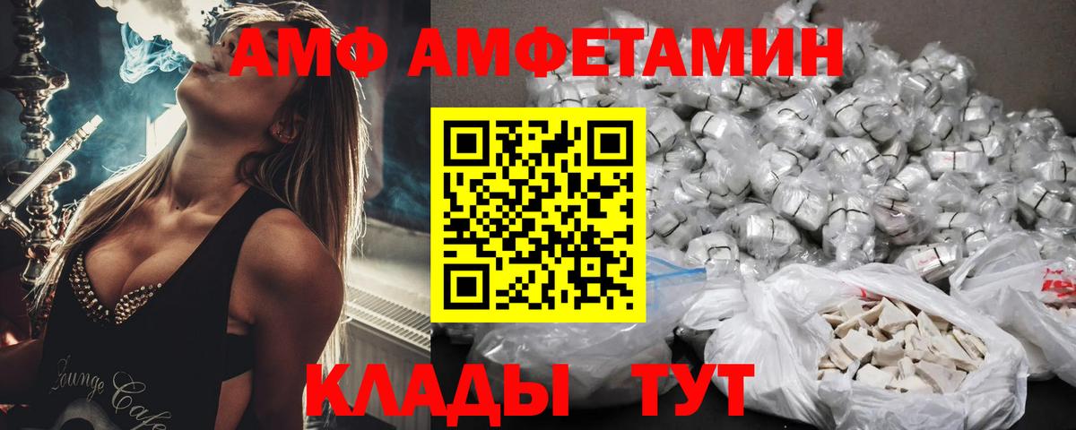 АМФ 98% Сафоново