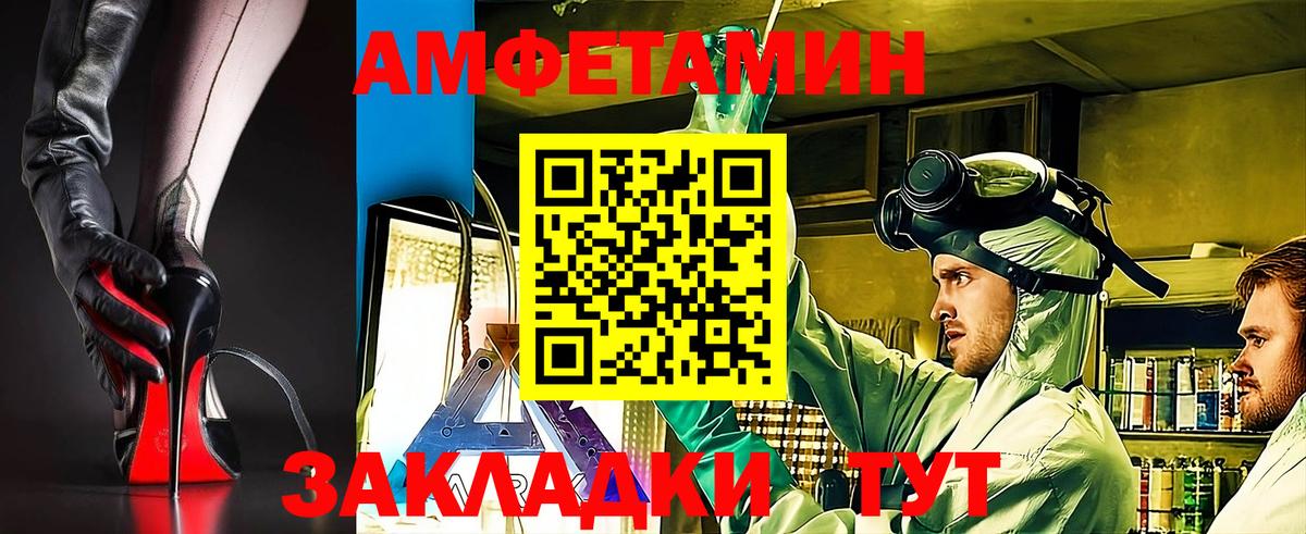 Amphetamine  Вход с VPN  Сафоново  Amphetamine 97% 