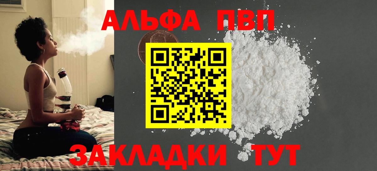наркошоп  Вход с VPN  Сафоново  Alpha PVP СК КРИС 
