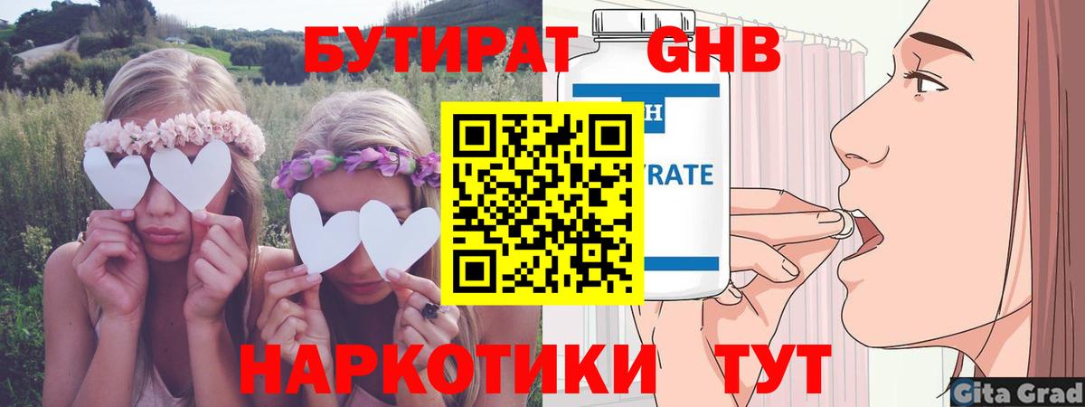БУТИРАТ оксана  Вход с VPN  Сафоново 