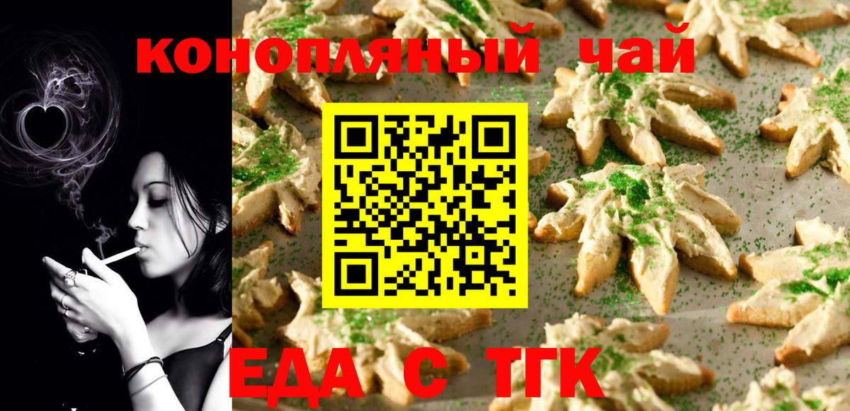 Сафоново  Canna-Cookies конопля  Вход с VPN 