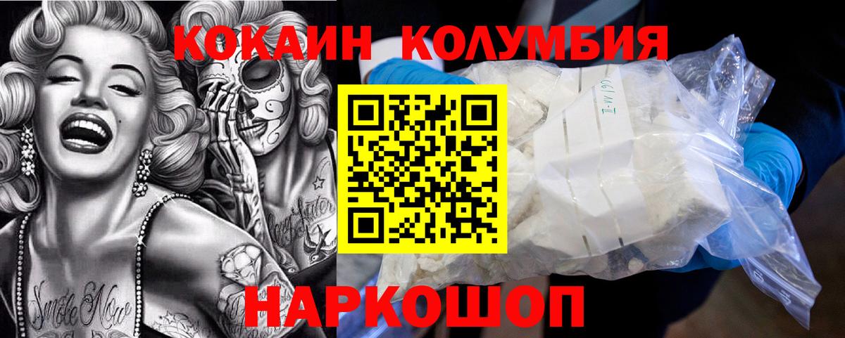 Сафоново  COCAIN VHQ  Вход с VPN  КОКАИН Боливия 
