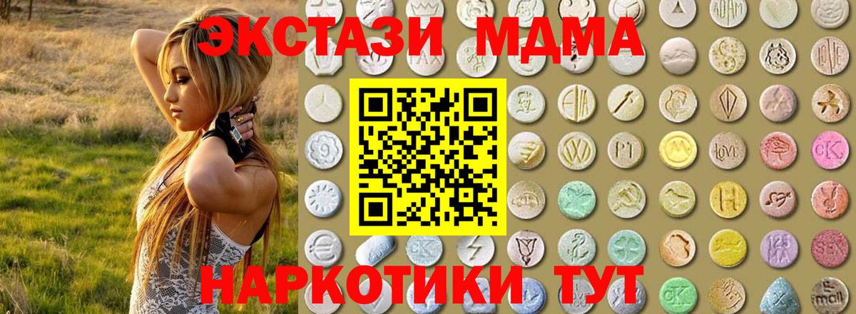 ЭКСТАЗИ 280 MDMA Сафоново