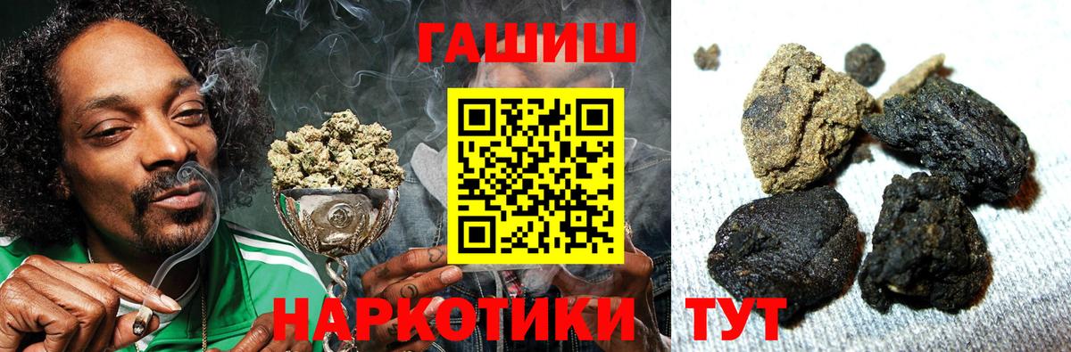 ГАШ хэш  ГАШИШ убойный  Вход с VPN  ГАШИШ  Сафоново 