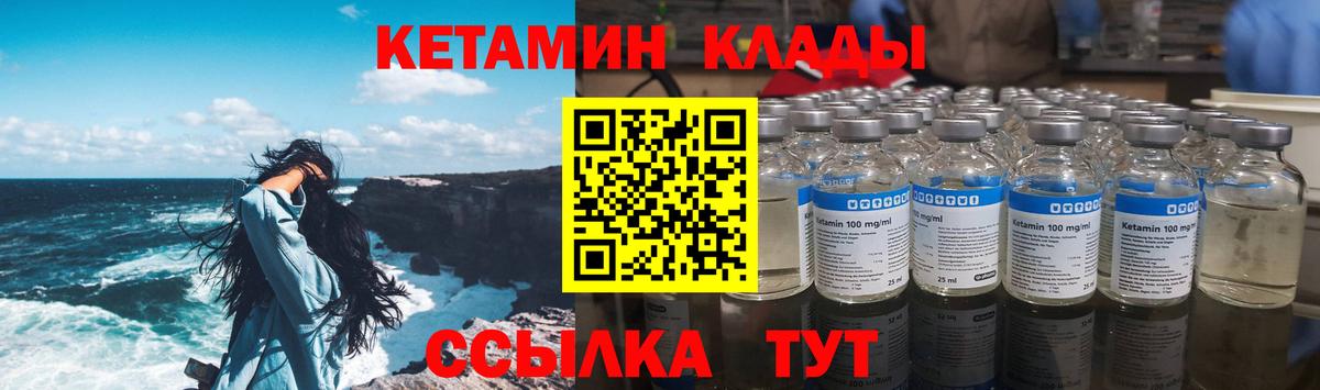 Сафоново  Кетамин VHQ  Вход с VPN  КЕТАМИН ketamine 