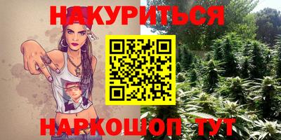 каннабис Ангарск