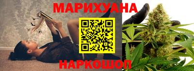 каннабис Ангарск