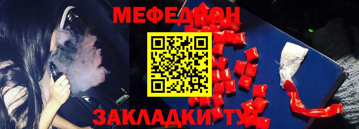 МЕФ кристаллы Сафоново