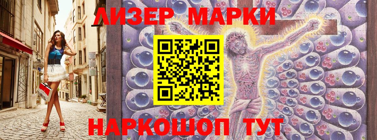 Сафоново  Наркотические марки  Вход с VPN  Наркотические марки 1500мкг 