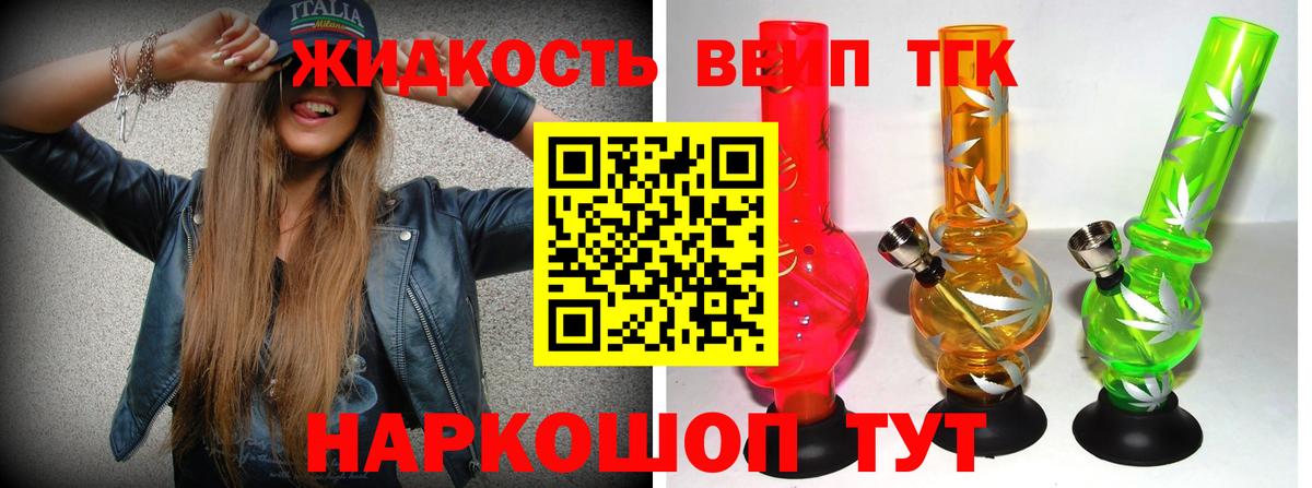 Сафоново  ТГК гашишное масло  Вход с VPN 